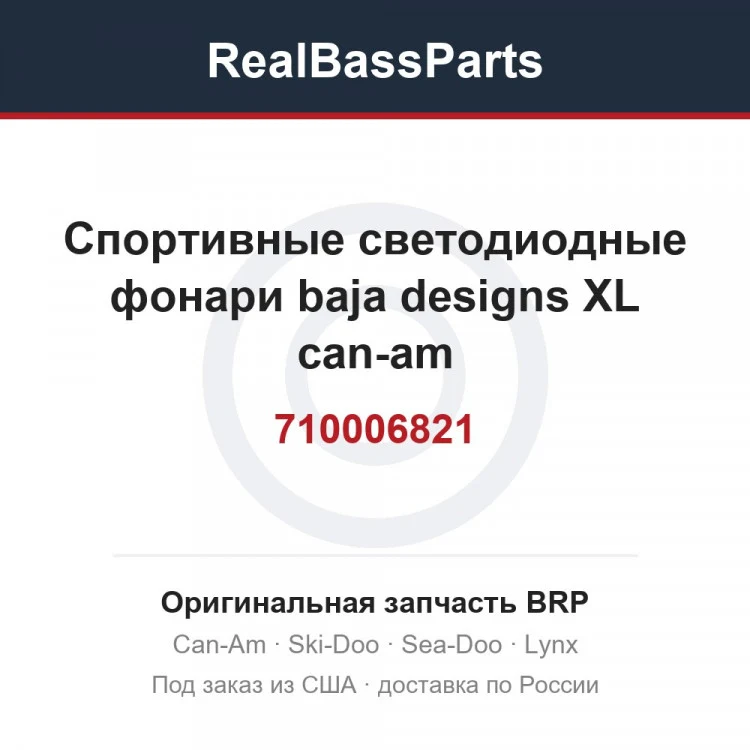 Оригинальная запчасть