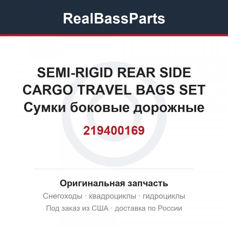 Оригинальная запчасть
