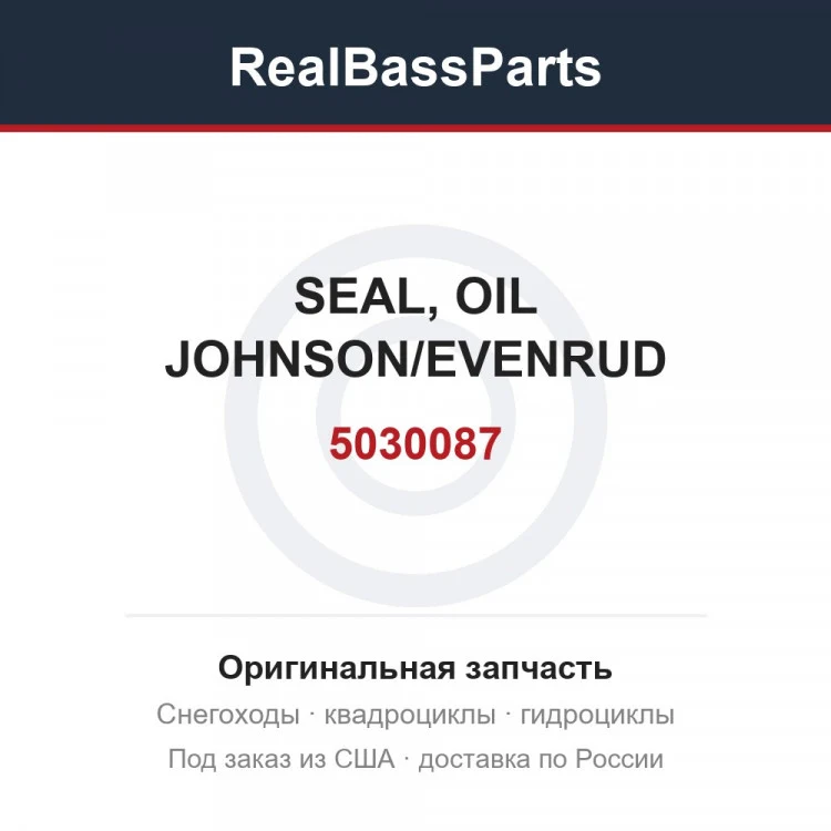 Оригинальная запчасть