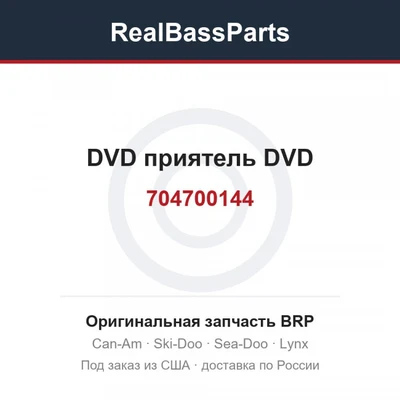 704700144 DVD приятель DVD