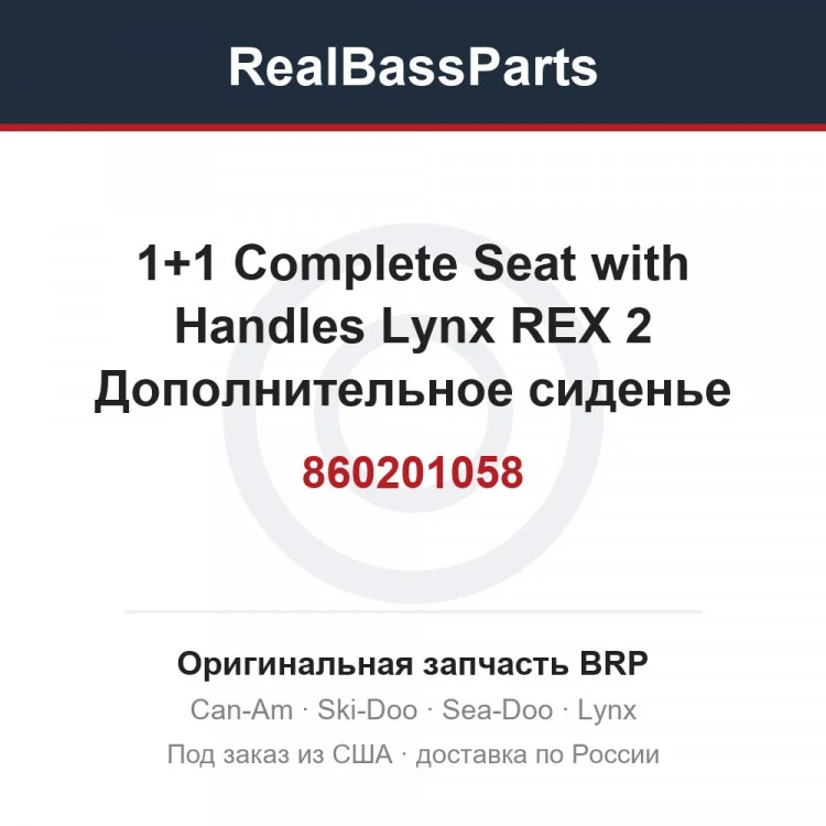 Оригинальная запчасть