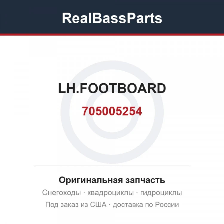 Оригинальная запчасть