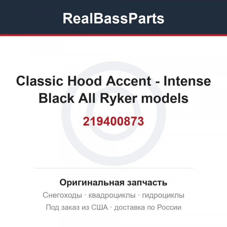 Оригинальная запчасть