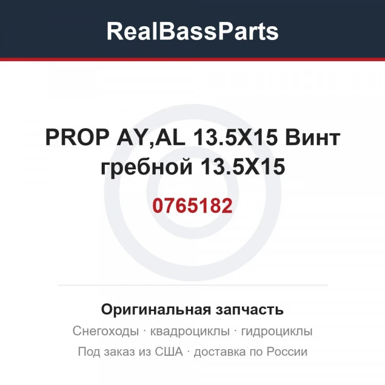 Оригинальная запчасть