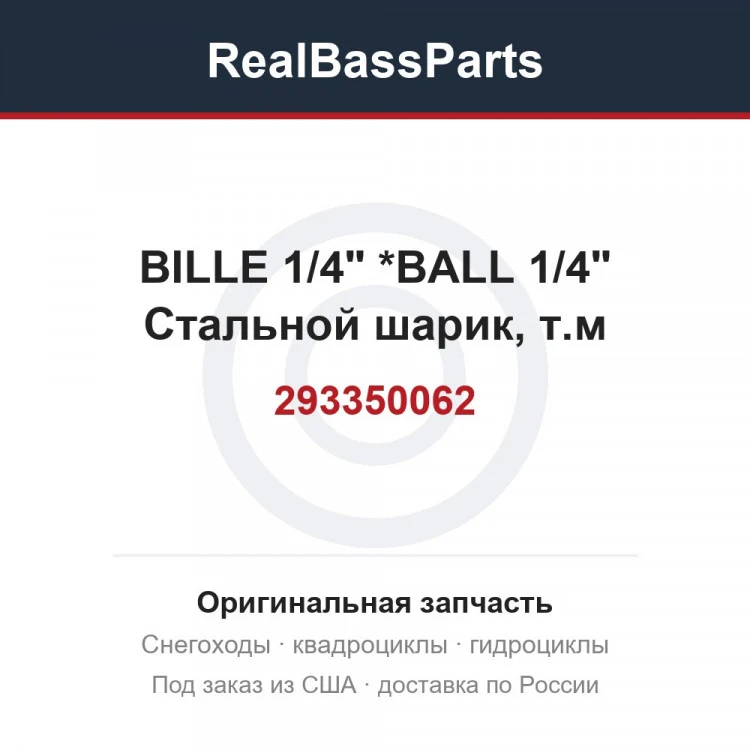 Оригинальная запчасть