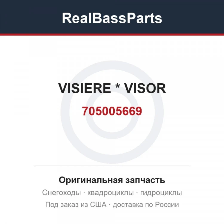 Оригинальная запчасть