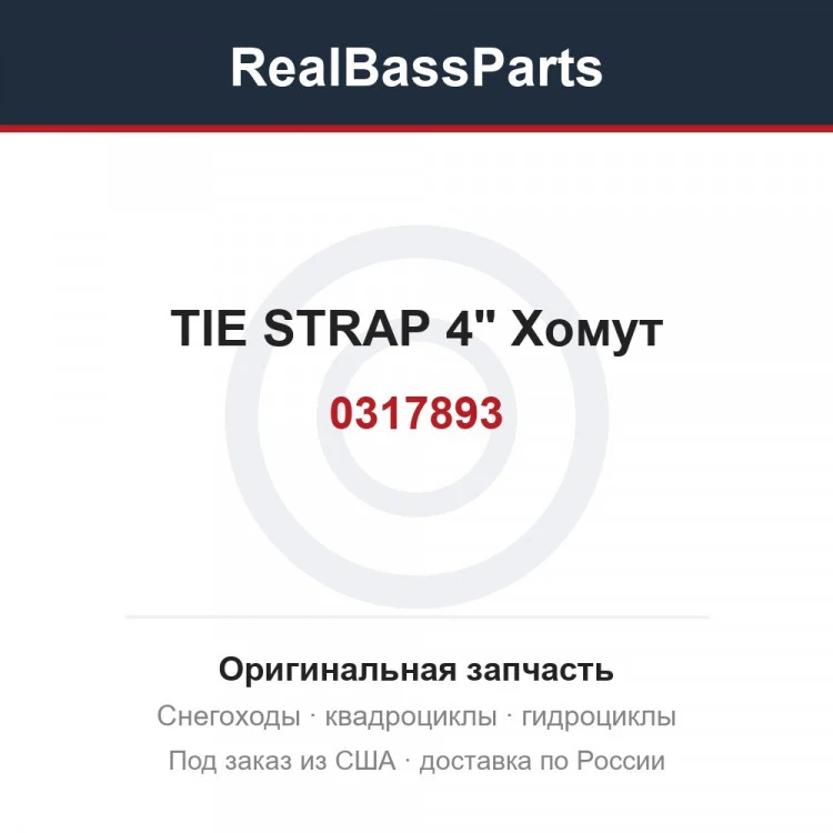 Оригинальная запчасть