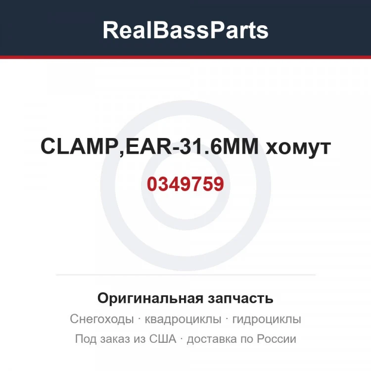 Оригинальная запчасть