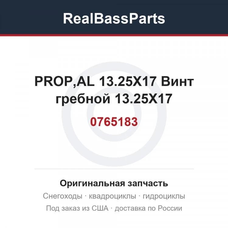 Оригинальная запчасть