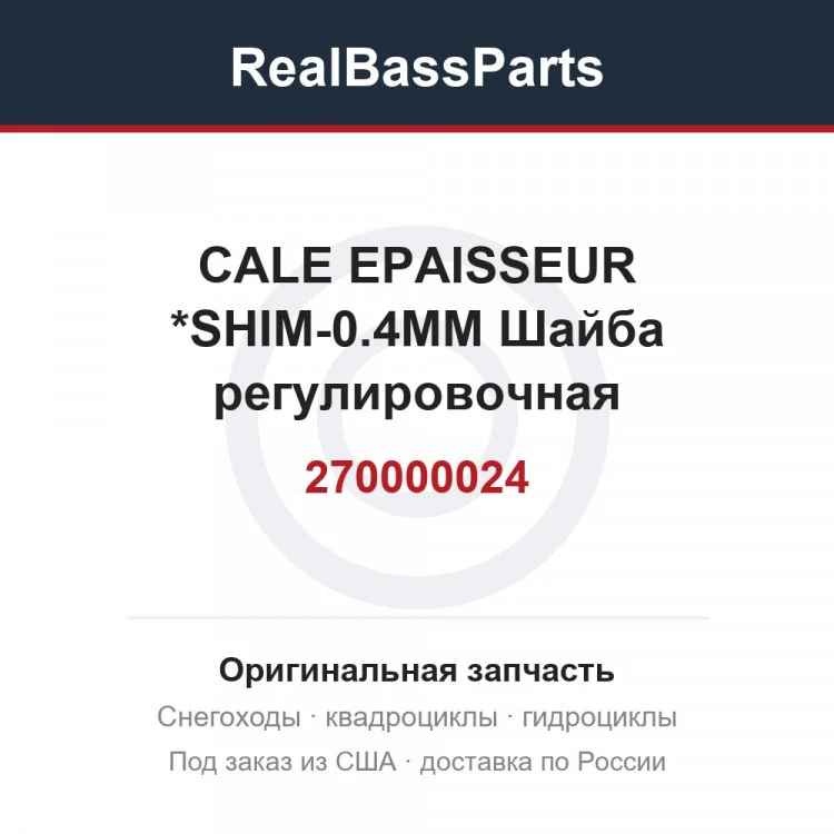 Оригинальная запчасть
