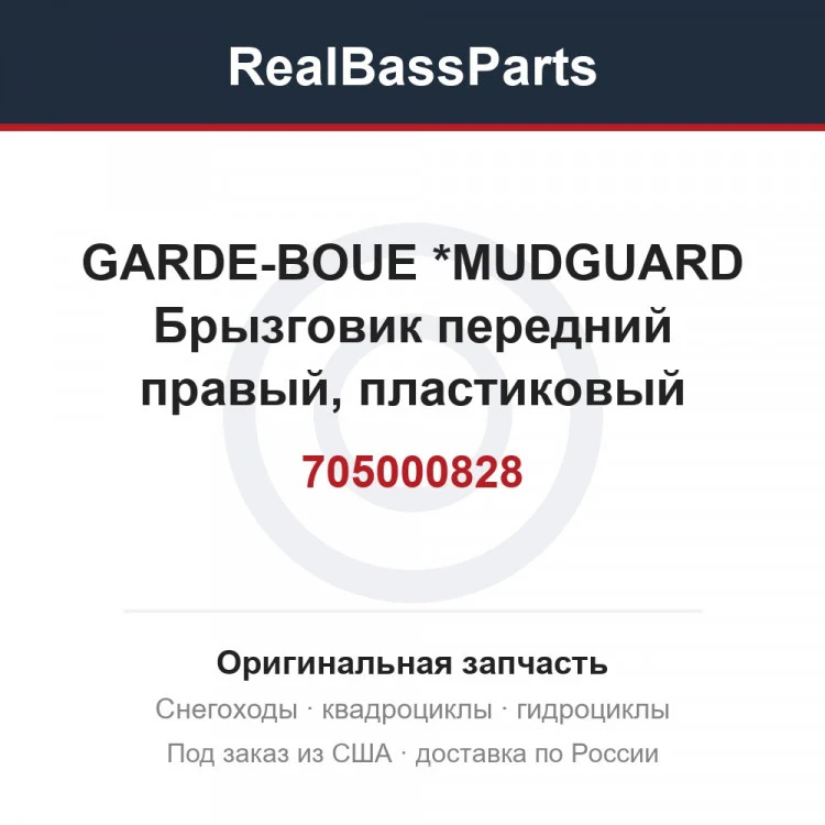 Оригинальная запчасть
