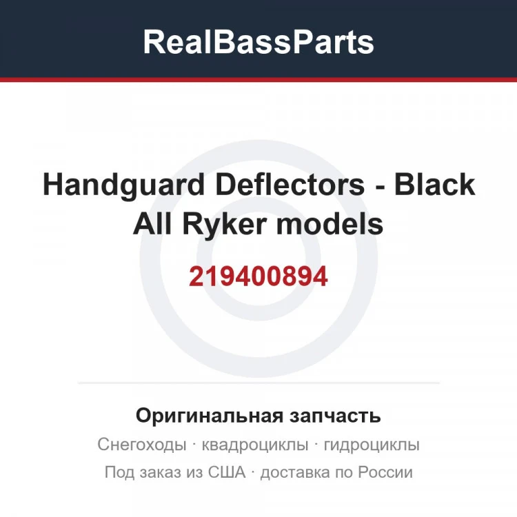 Оригинальная запчасть