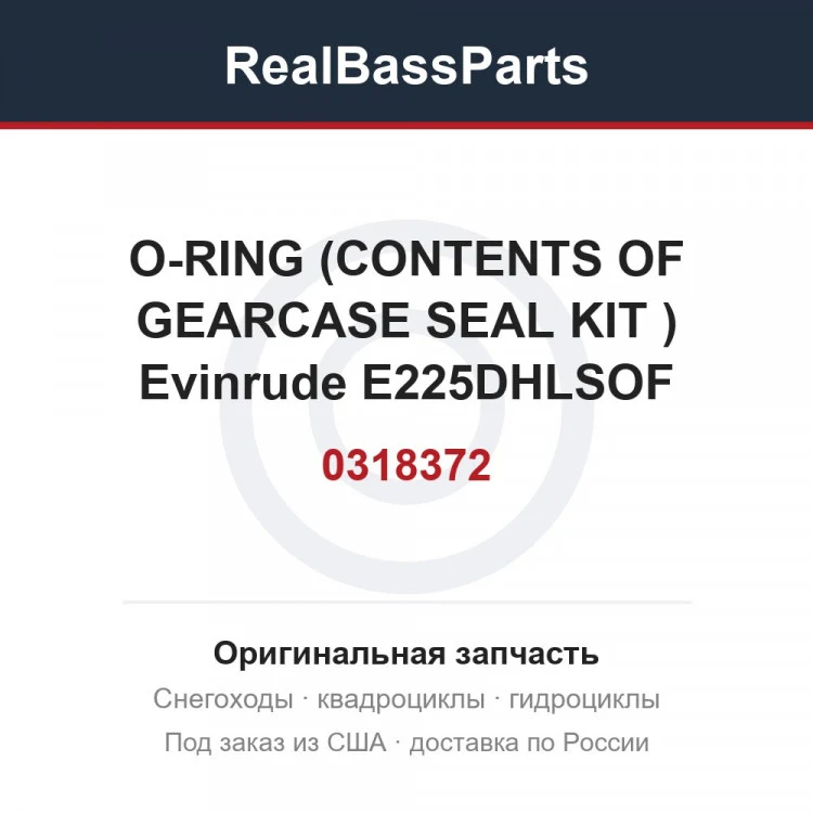Оригинальная запчасть