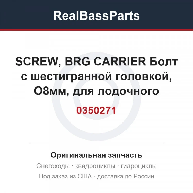 Оригинальная запчасть