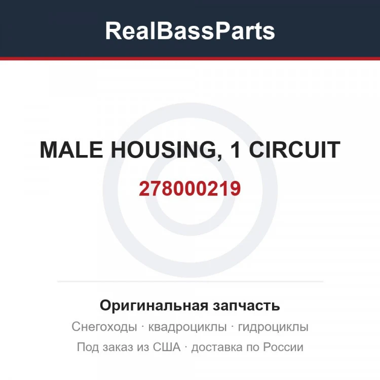 Оригинальная запчасть