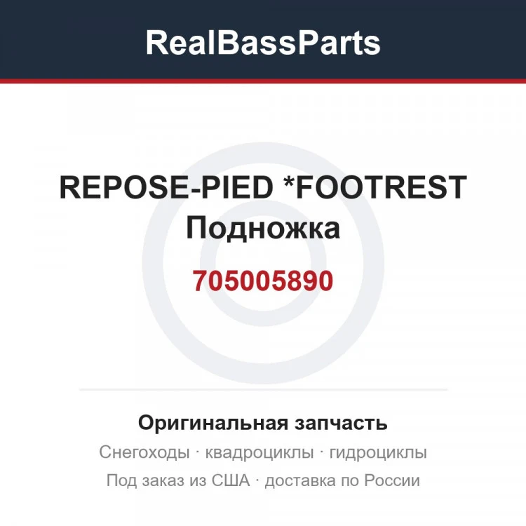 Оригинальная запчасть