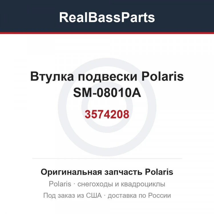 Оригинальная запчасть