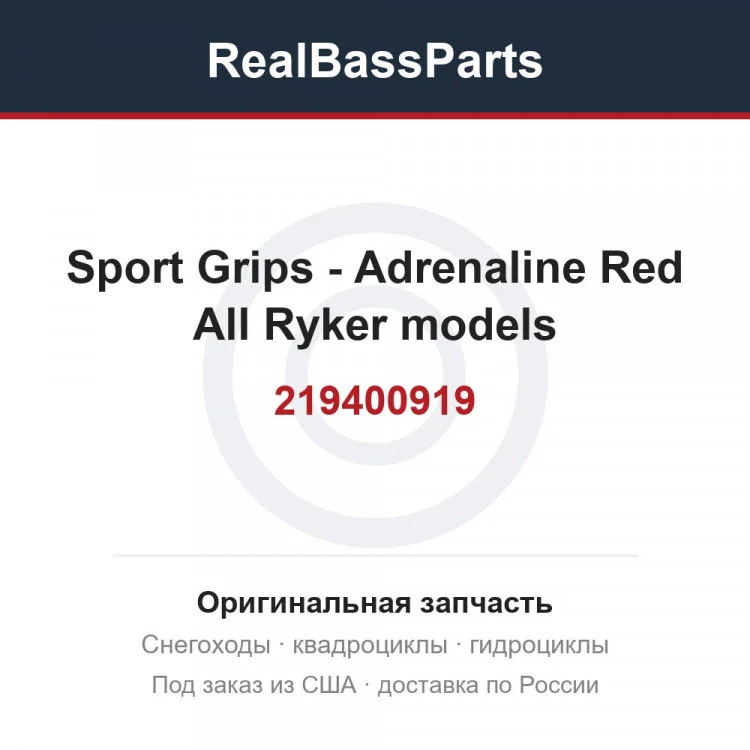 Оригинальная запчасть