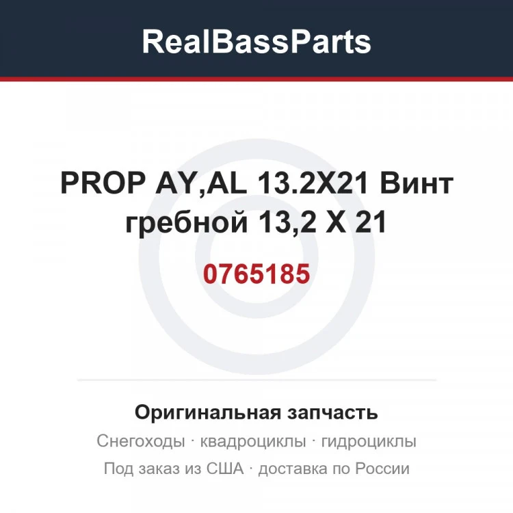 Оригинальная запчасть
