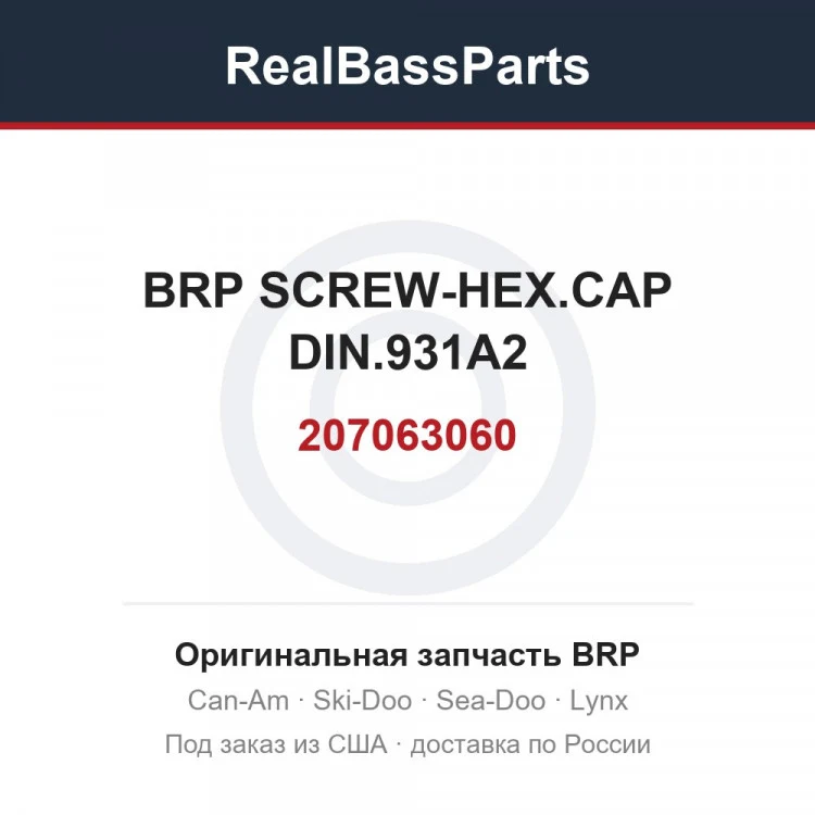 Оригинальная запчасть