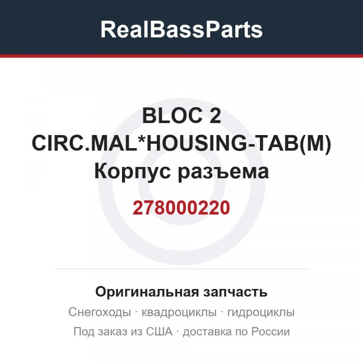Оригинальная запчасть