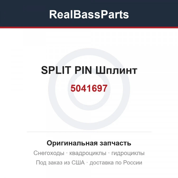 Оригинальная запчасть