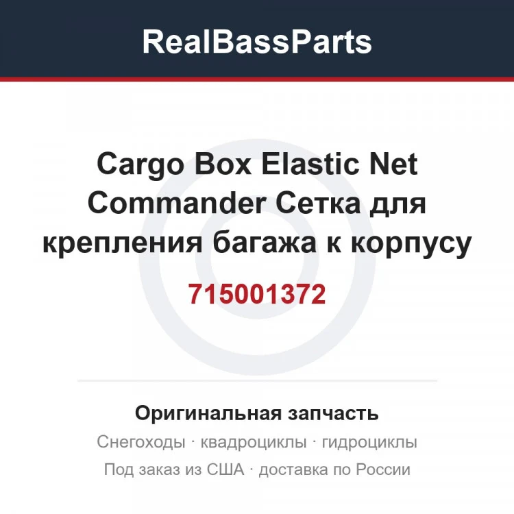 Оригинальная запчасть