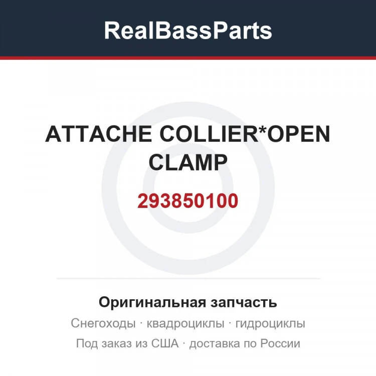 Оригинальная запчасть