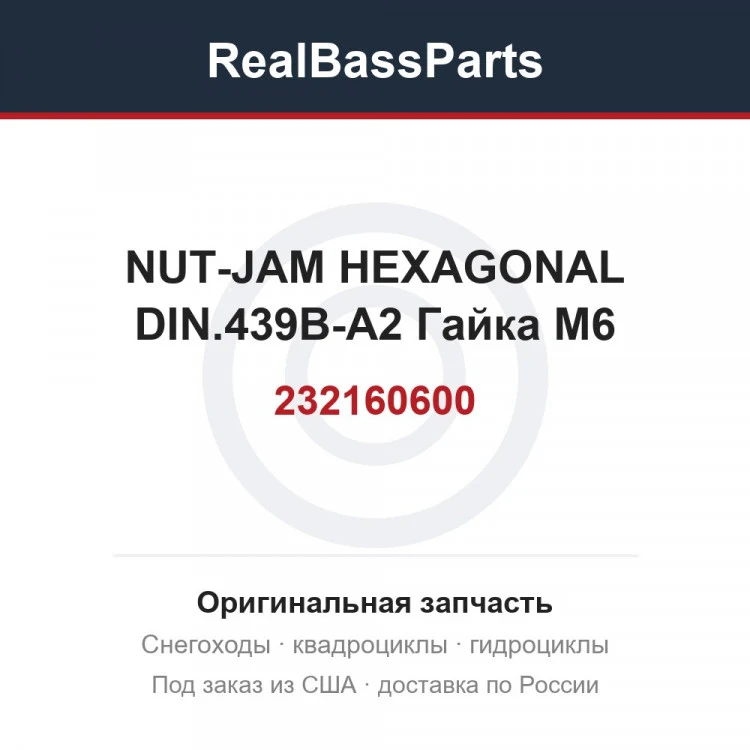 Оригинальная запчасть