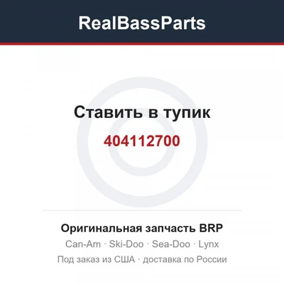 404112700 Ставить в тупик