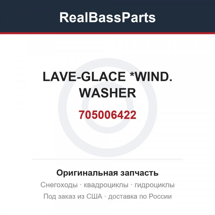 Оригинальная запчасть