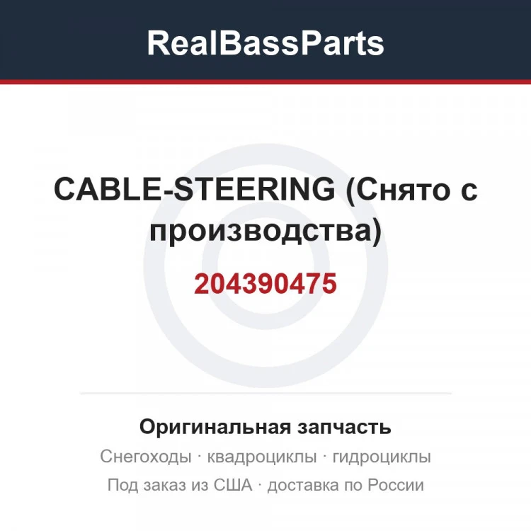 Оригинальная запчасть