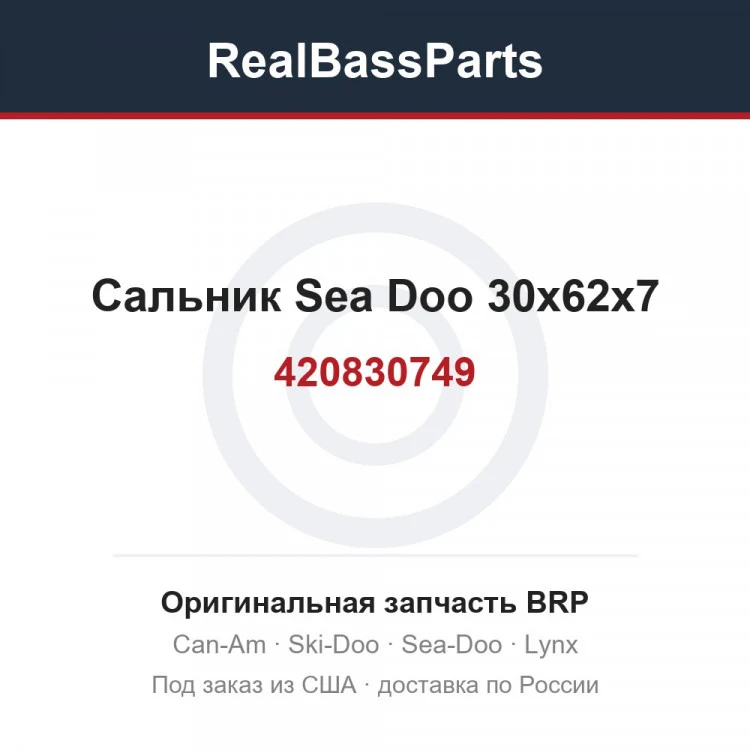 Оригинальная запчасть