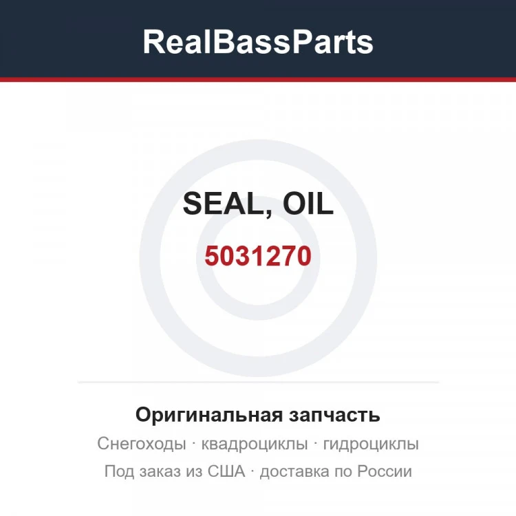 Оригинальная запчасть