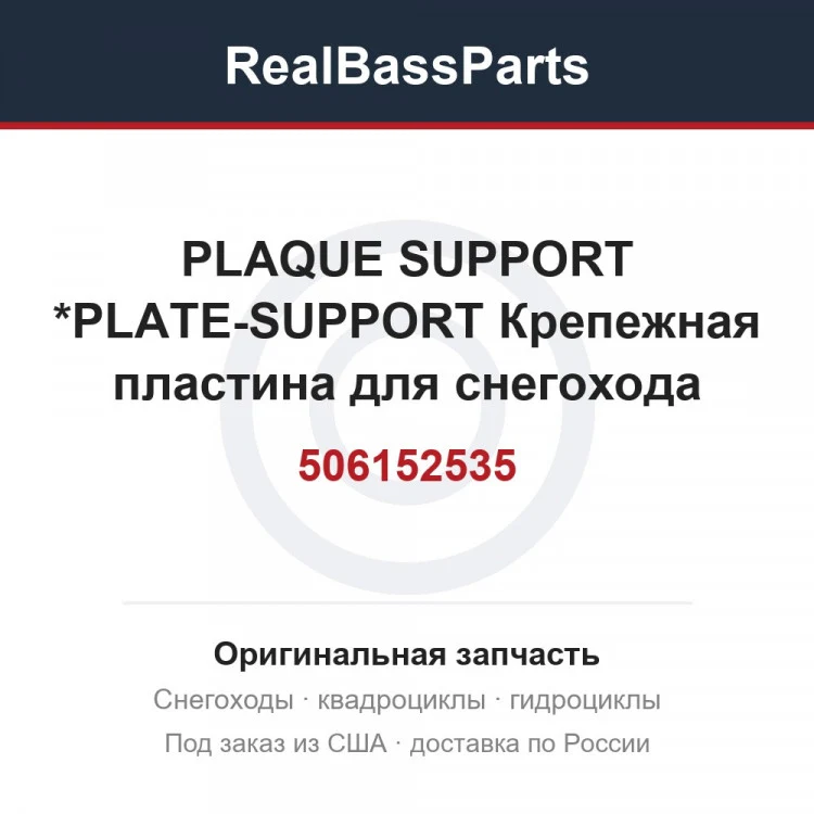 Оригинальная запчасть