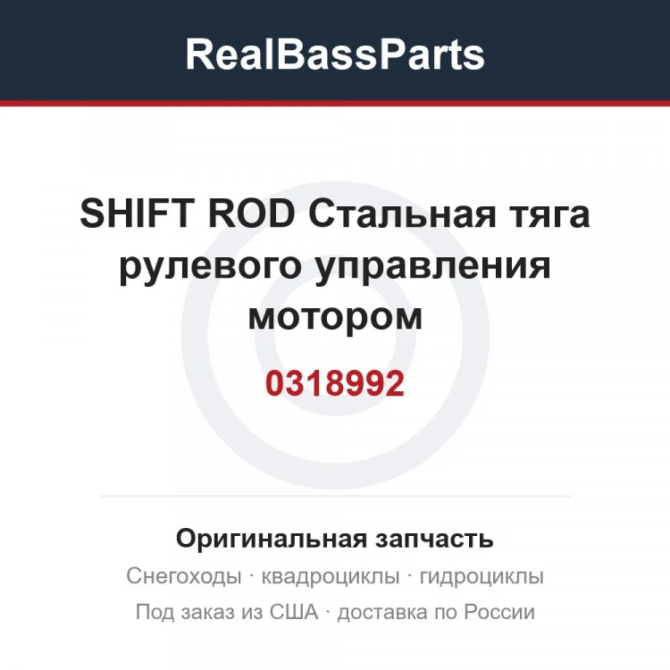Оригинальная запчасть