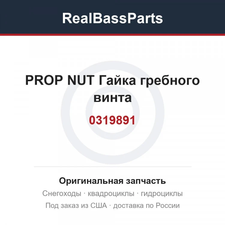 Оригинальная запчасть