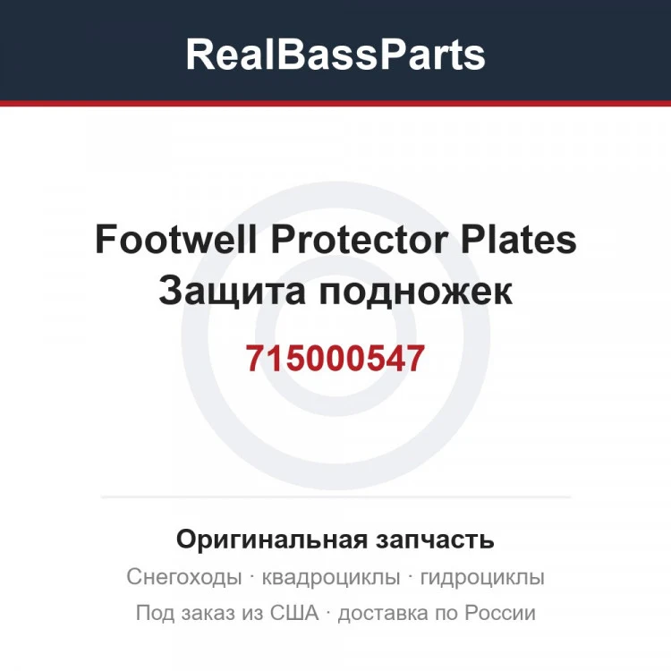 Оригинальная запчасть