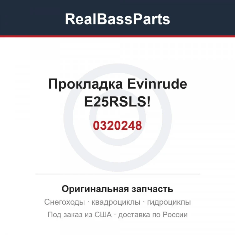 Оригинальная запчасть