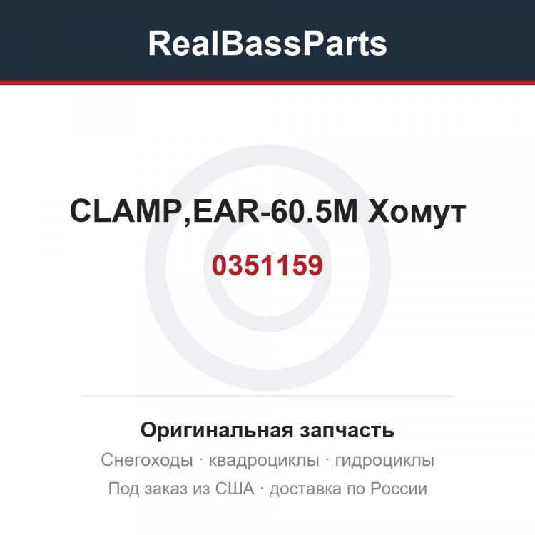 Оригинальная запчасть