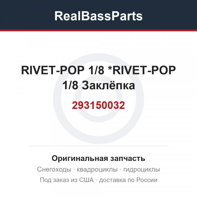 Оригинальная запчасть