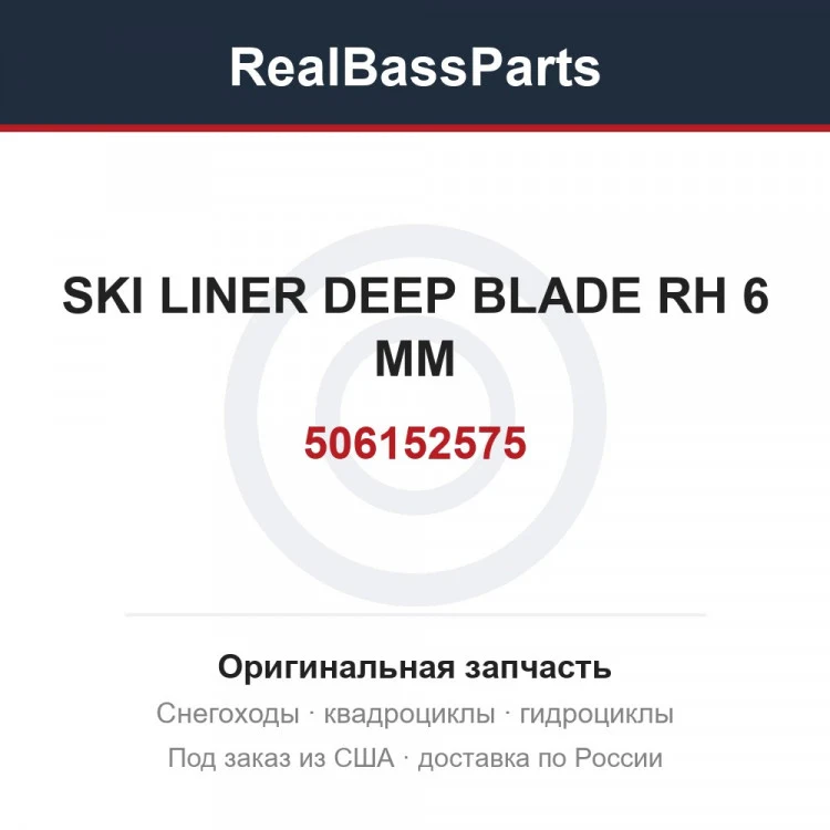 Оригинальная запчасть