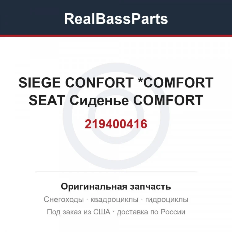 Оригинальная запчасть