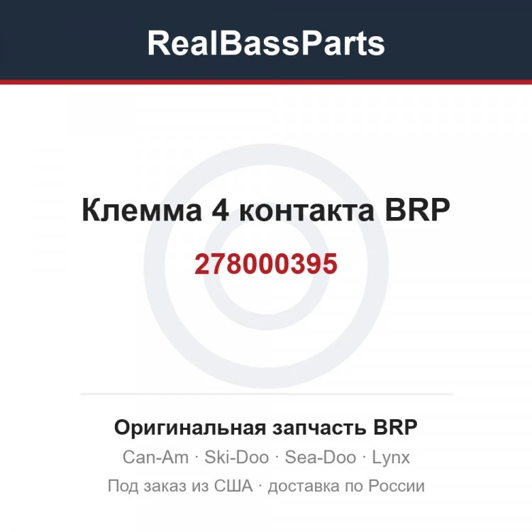 Оригинальная запчасть