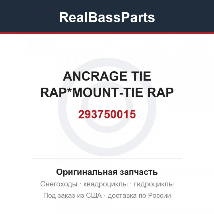 Оригинальная запчасть