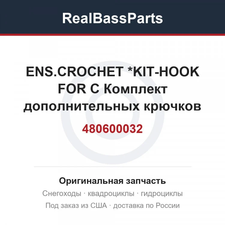 Оригинальная запчасть
