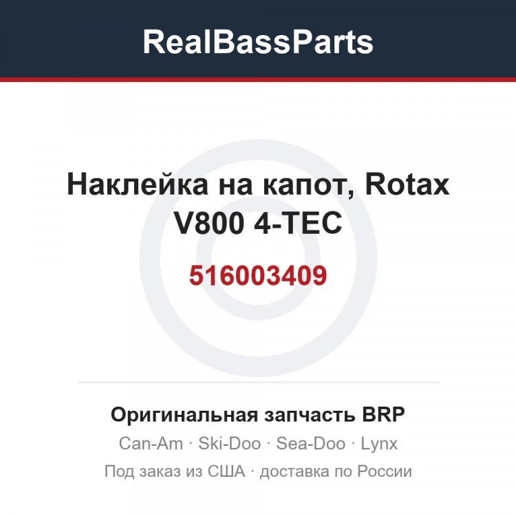Оригинальная запчасть