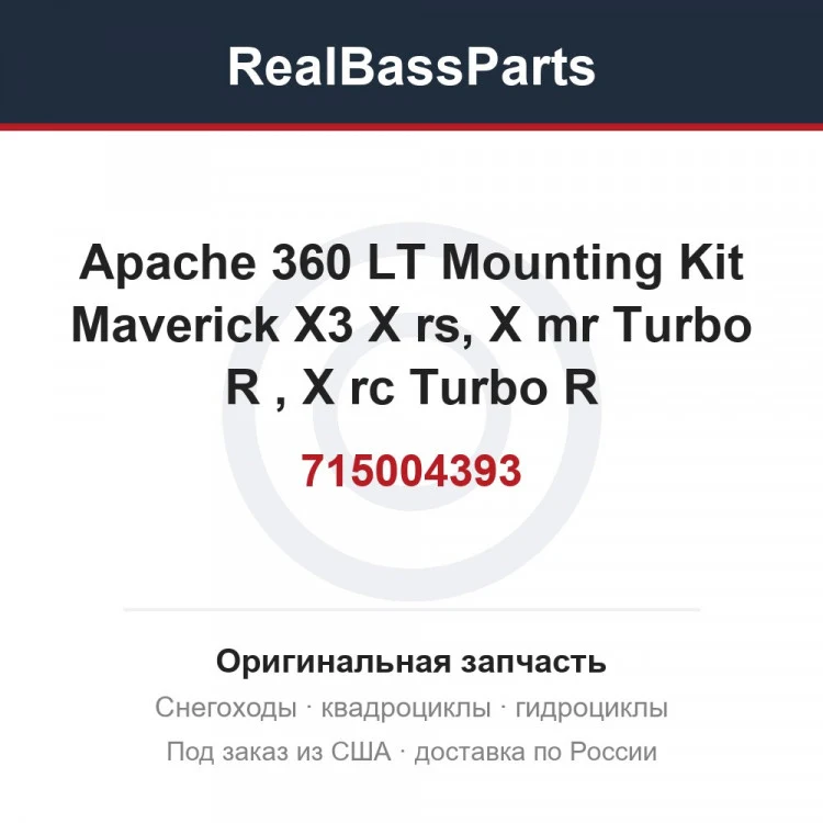 Оригинальная запчасть
