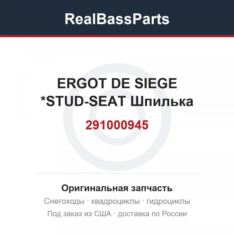 Оригинальная запчасть