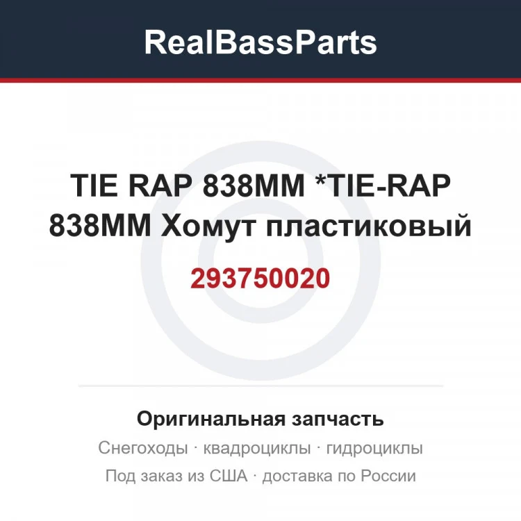 Оригинальная запчасть
